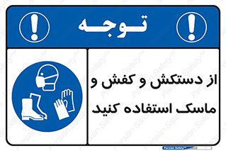  , دست , سر , صورت , استفاده از , نمایید , 