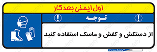  , دست , سر , صورت , استفاده از , نمایید , 