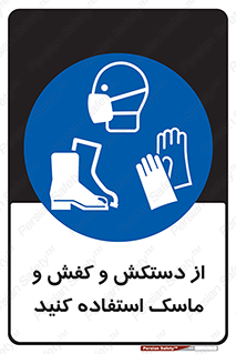  , دست , سر , صورت , استفاده از , نمایید , 