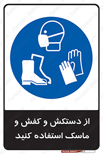  , دست , سر , صورت , استفاده از , نمایید , 