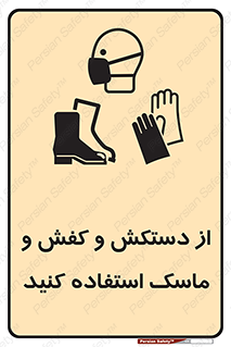  , دست , سر , صورت , استفاده از , نمایید , 