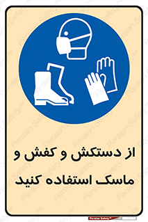 , دست , سر , صورت , استفاده از , نمایید , 