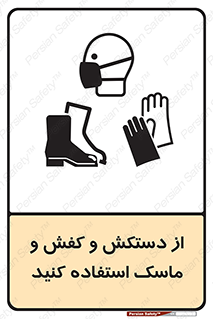  , دست , سر , صورت , استفاده از , نمایید , 