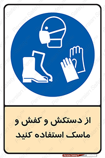  , دست , سر , صورت , استفاده از , نمایید , 