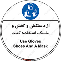  , دست , سر , صورت , استفاده از , نمایید , 