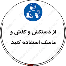  , دست , سر , صورت , استفاده از , نمایید , 