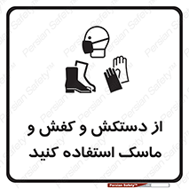  , دست , سر , صورت , استفاده از , نمایید , 