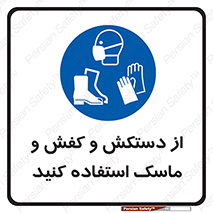  , دست , سر , صورت , استفاده از , نمایید , 