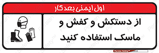  , دست , سر , صورت , استفاده از , نمایید , 