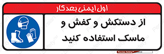  , دست , سر , صورت , استفاده از , نمایید , 