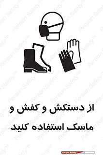  , دست , سر , صورت , استفاده از , نمایید , 
