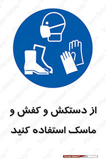  , دست , سر , صورت , استفاده از , نمایید , 