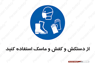  , دست , سر , صورت , استفاده از , نمایید , 