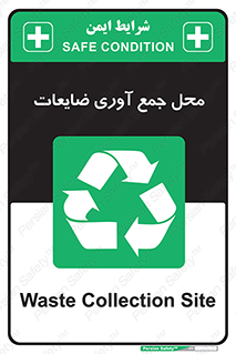  , زباله , نگهداری , آشغال , 