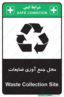  , زباله , نگهداری , آشغال , 