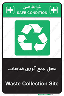 , زباله , نگهداری , آشغال , 