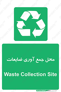  , زباله , نگهداری , آشغال , 