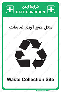  , زباله , نگهداری , آشغال , 