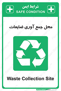  , زباله , نگهداری , آشغال , 