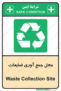  , زباله , نگهداری , آشغال , 