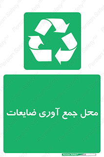  , زباله , نگهداری , آشغال , 