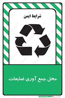  , زباله , نگهداری , آشغال , 