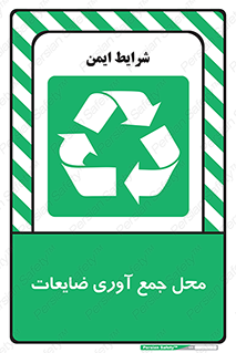  , زباله , نگهداری , آشغال , 