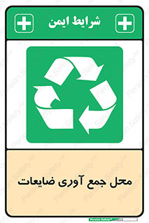  , زباله , نگهداری , آشغال , 