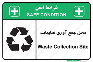  , زباله , نگهداری , آشغال , 