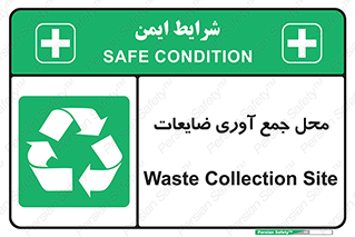  , زباله , نگهداری , آشغال , 