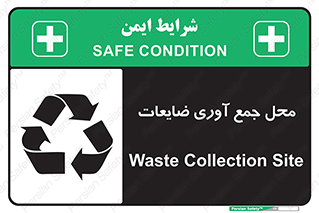  , زباله , نگهداری , آشغال , 
