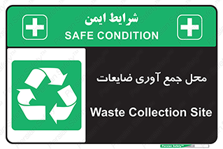  , زباله , نگهداری , آشغال , 