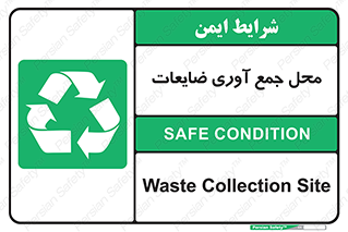  , زباله , نگهداری , آشغال , 