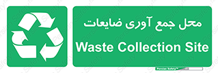  , زباله , نگهداری , آشغال , 