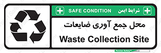  , زباله , نگهداری , آشغال , 