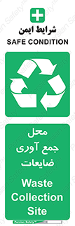  , زباله , نگهداری , آشغال , 