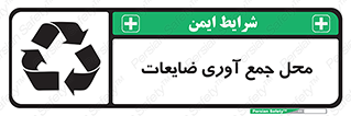  , زباله , نگهداری , آشغال , 