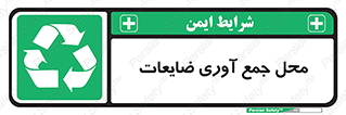  , زباله , نگهداری , آشغال , 