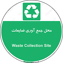  , زباله , نگهداری , آشغال , 