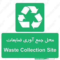  , زباله , نگهداری , آشغال , 