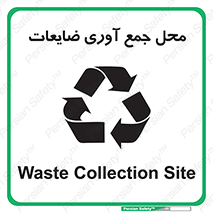  , زباله , نگهداری , آشغال , 