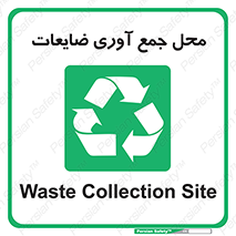  , زباله , نگهداری , آشغال , 