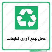  , زباله , نگهداری , آشغال , 