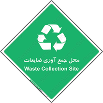  , زباله , نگهداری , آشغال , 