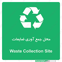  , زباله , نگهداری , آشغال , 
