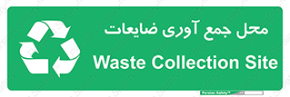  , زباله , نگهداری , آشغال , 