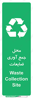  , زباله , نگهداری , آشغال , 