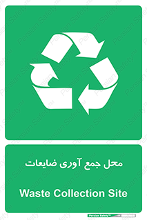  , زباله , نگهداری , آشغال , 