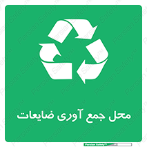  , زباله , نگهداری , آشغال , 