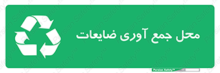  , زباله , نگهداری , آشغال , 